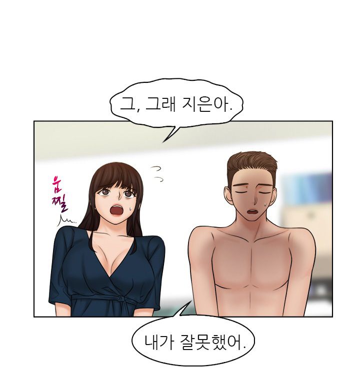 Girlfriend and Slave Raw Chapter 30 Page 4