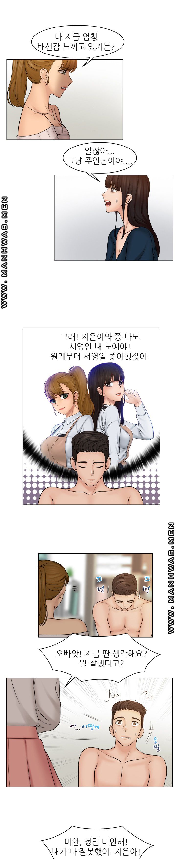 Girlfriend and Slave Raw Chapter 30 Page 5