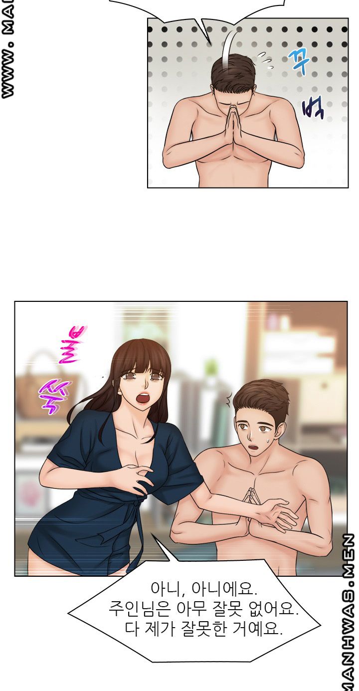 Girlfriend and Slave Raw Chapter 30 Page 6