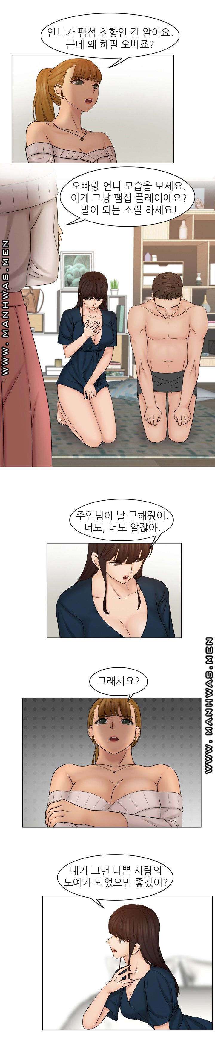 Girlfriend and Slave Raw Chapter 30 Page 9