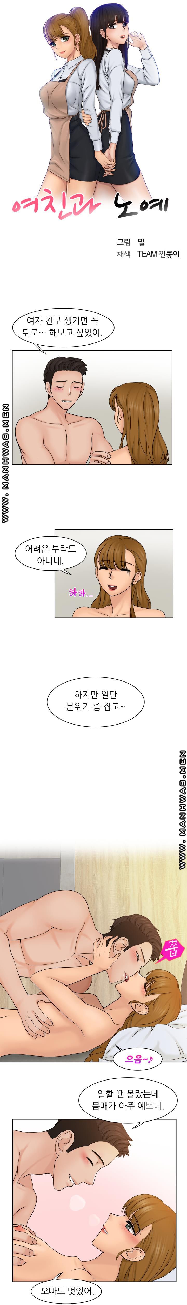 Girlfriend and Slave Raw Chapter 4 Page 2