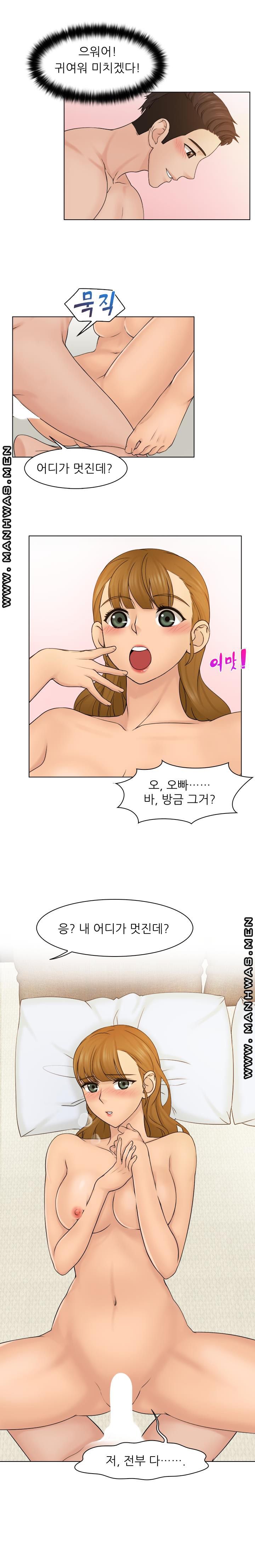 Girlfriend and Slave Raw Chapter 4 Page 3