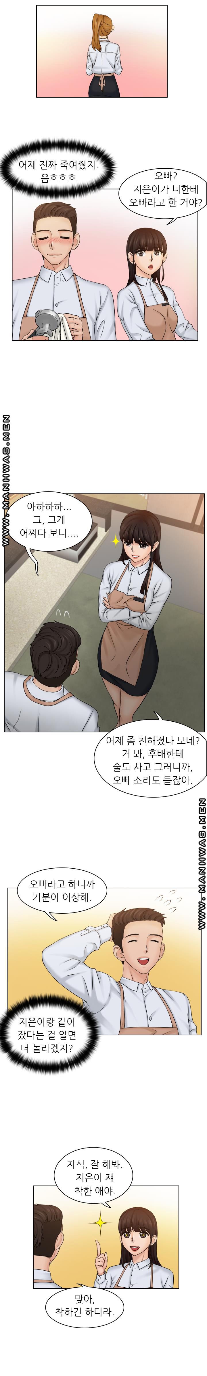 Girlfriend and Slave Raw Chapter 4 Page 9