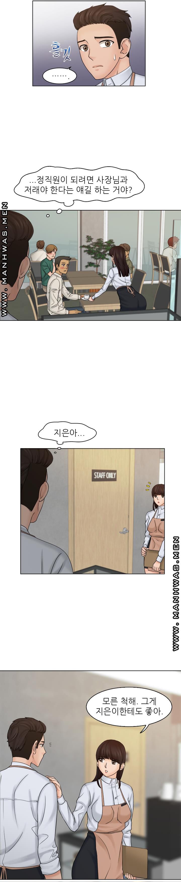 Girlfriend and Slave Raw Chapter 5 Page 11