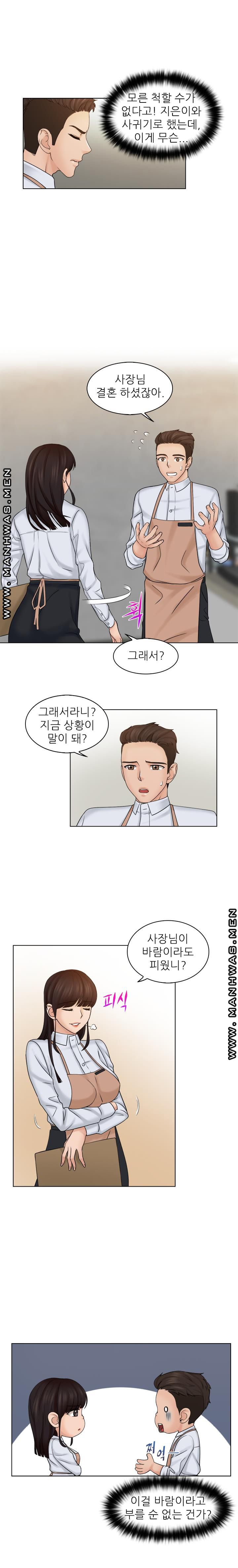 Girlfriend and Slave Raw Chapter 5 Page 12