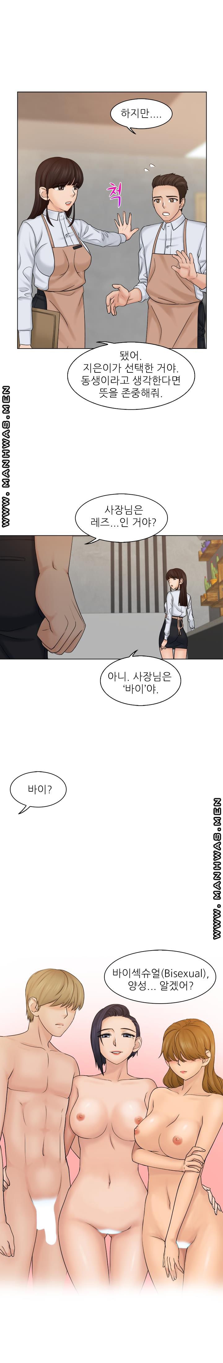 Girlfriend and Slave Raw Chapter 5 Page 13
