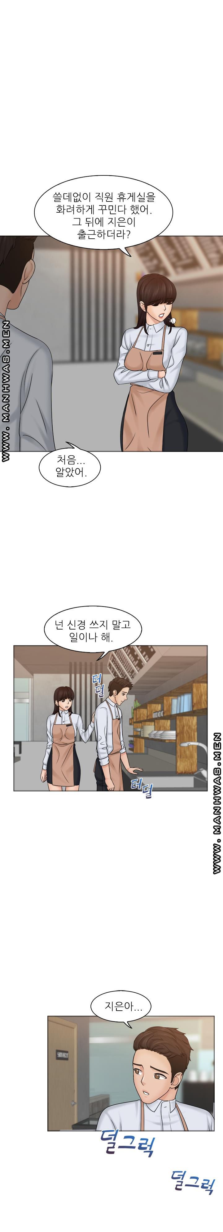 Girlfriend and Slave Raw Chapter 5 Page 14