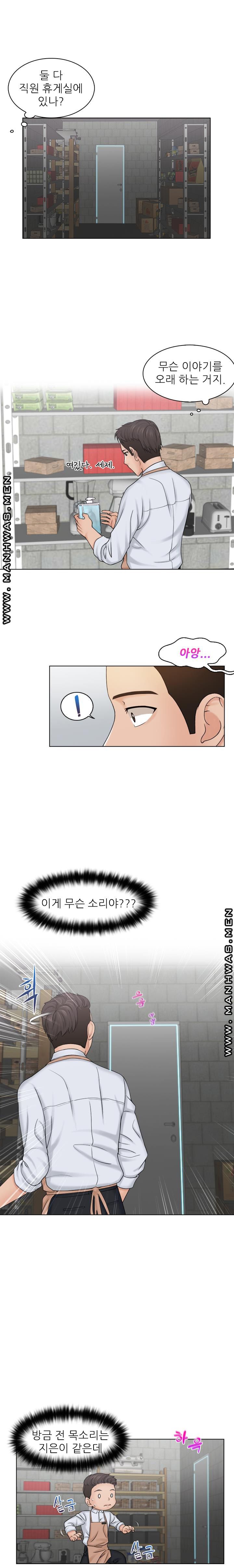 Girlfriend and Slave Raw Chapter 5 Page 5