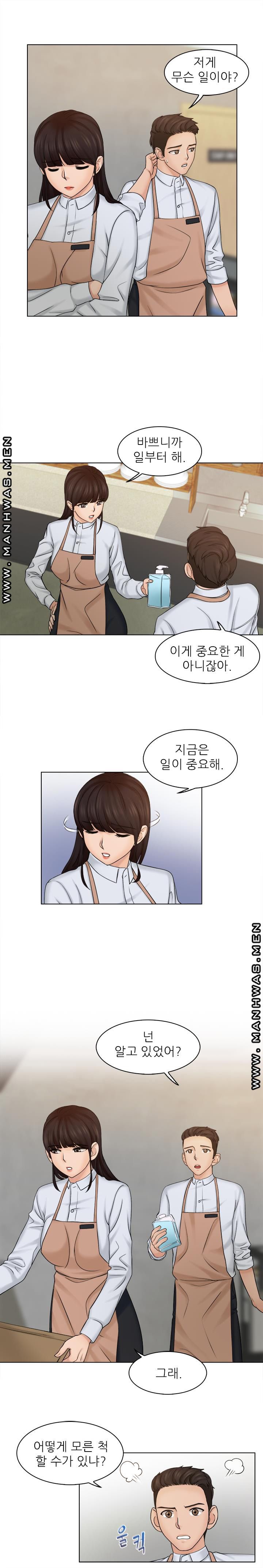 Girlfriend and Slave Raw Chapter 5 Page 9