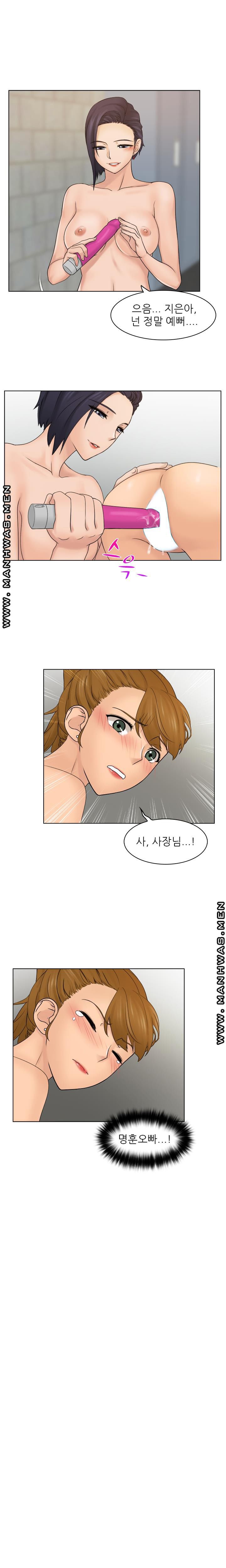 Girlfriend and Slave Raw Chapter 6 Page 1