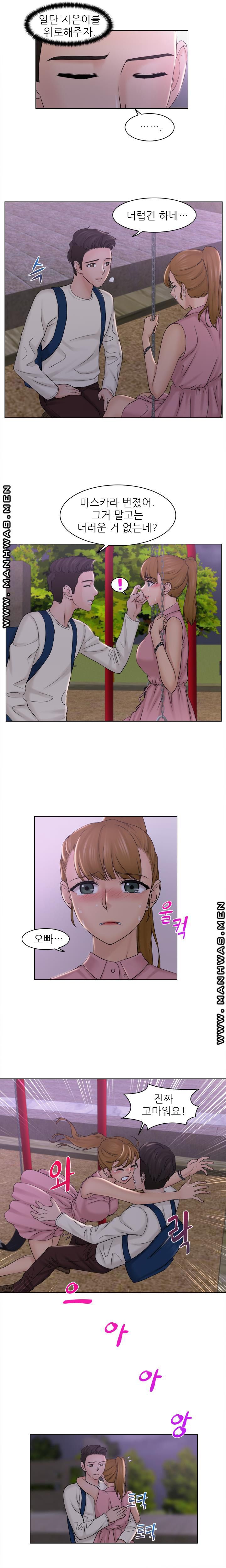 Girlfriend and Slave Raw Chapter 6 Page 12