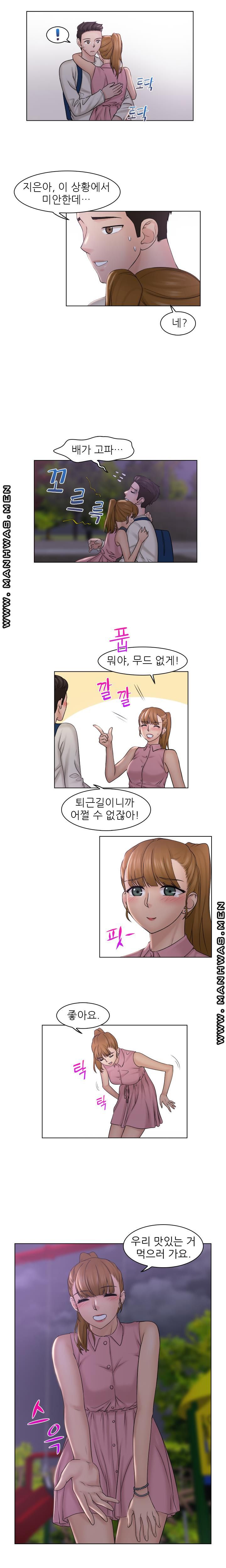 Girlfriend and Slave Raw Chapter 6 Page 13