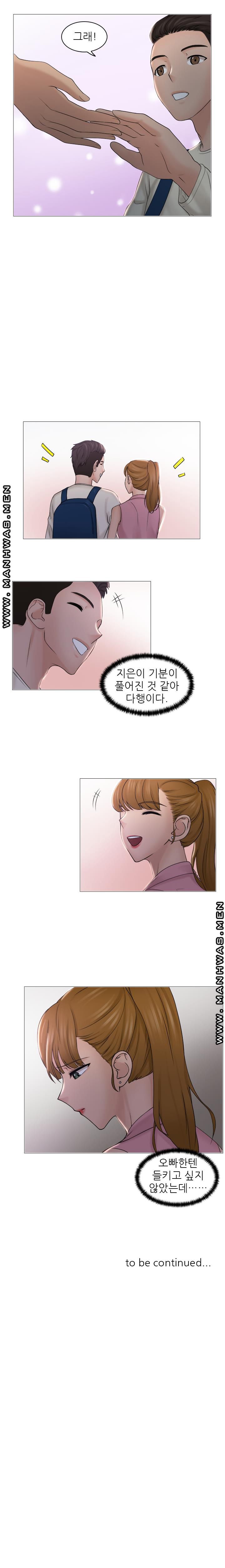 Girlfriend and Slave Raw Chapter 6 Page 14