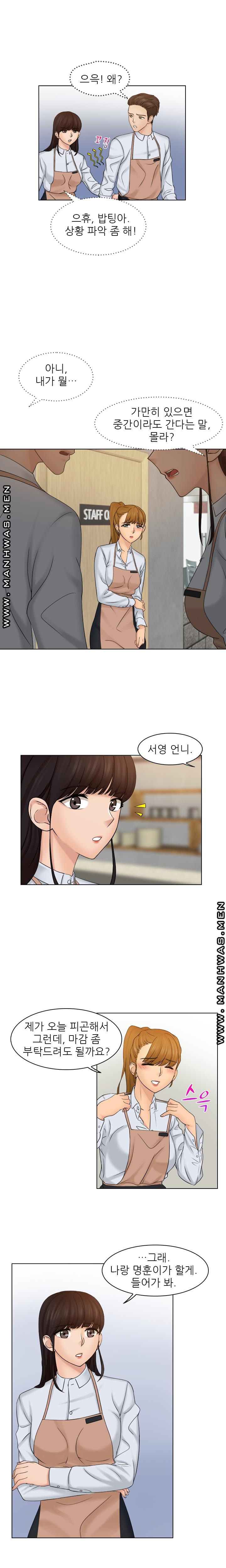 Girlfriend and Slave Raw Chapter 6 Page 4