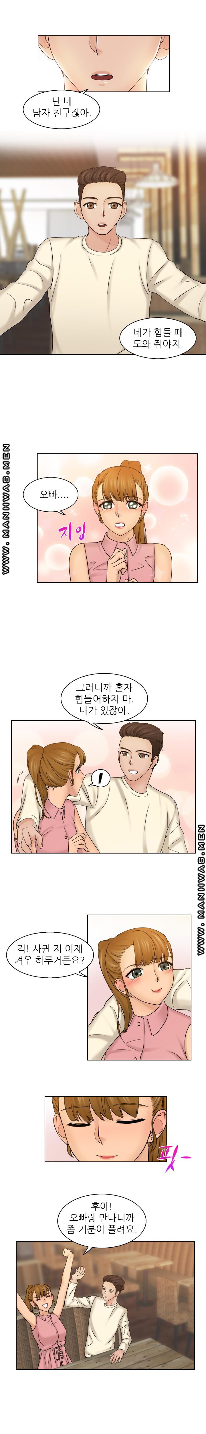 Girlfriend and Slave Raw Chapter 7 Page 10