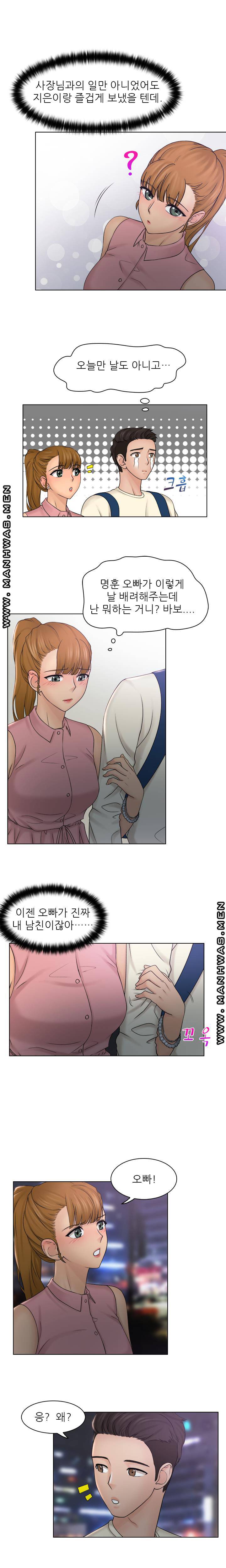 Girlfriend and Slave Raw Chapter 7 Page 13