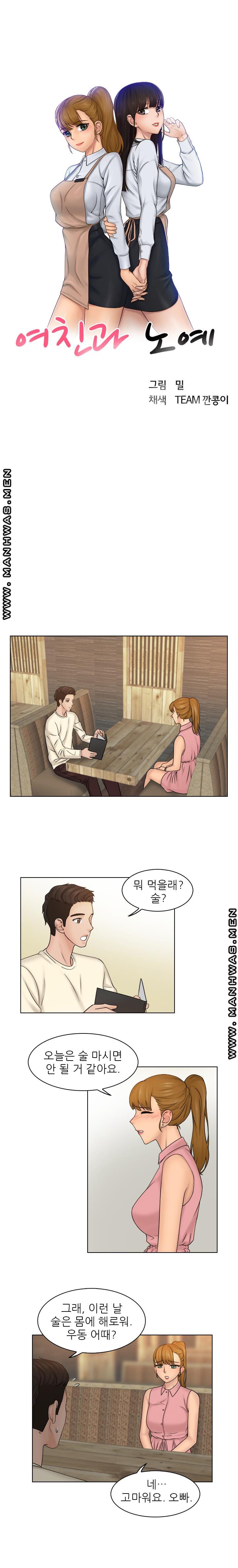 Girlfriend and Slave Raw Chapter 7 Page 3