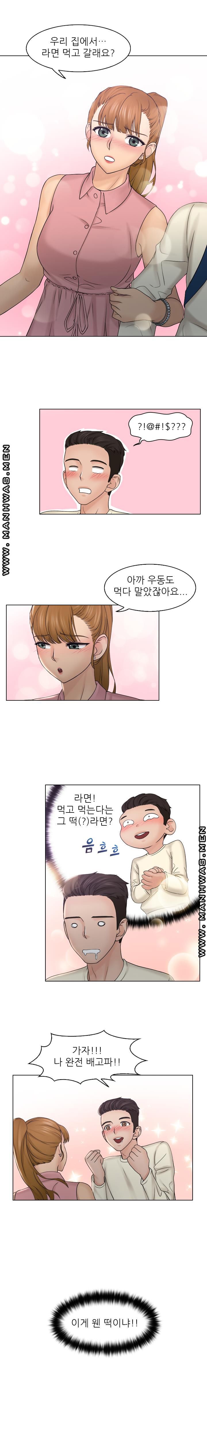 Girlfriend and Slave Raw Chapter 8 Page 1