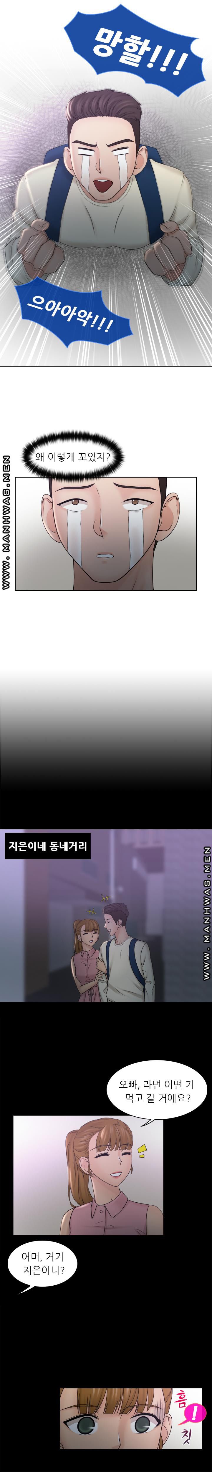 Girlfriend and Slave Raw Chapter 8 Page 3