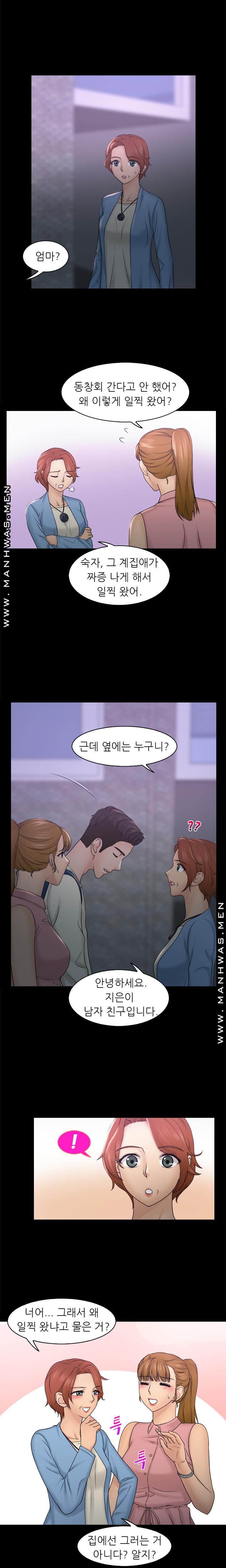 Girlfriend and Slave Raw Chapter 8 Page 4