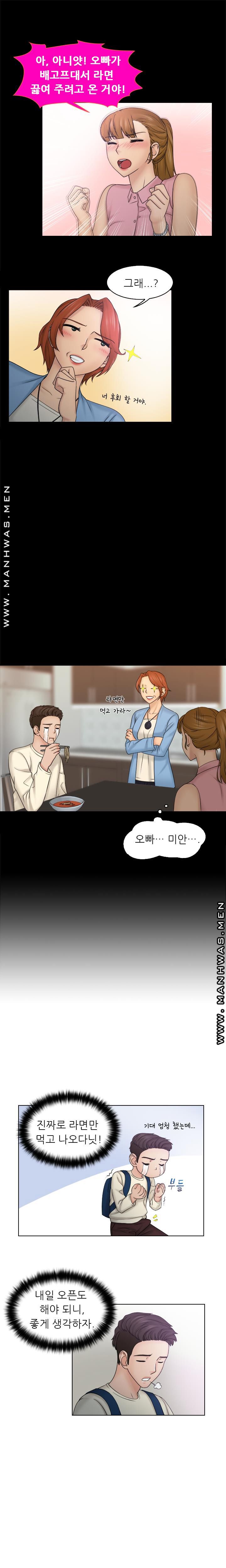 Girlfriend and Slave Raw Chapter 8 Page 5