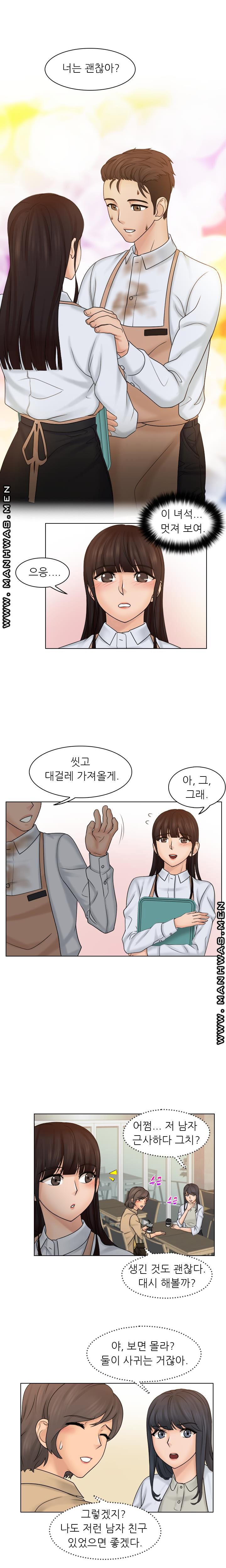 Girlfriend and Slave Raw Chapter 9 Page 10