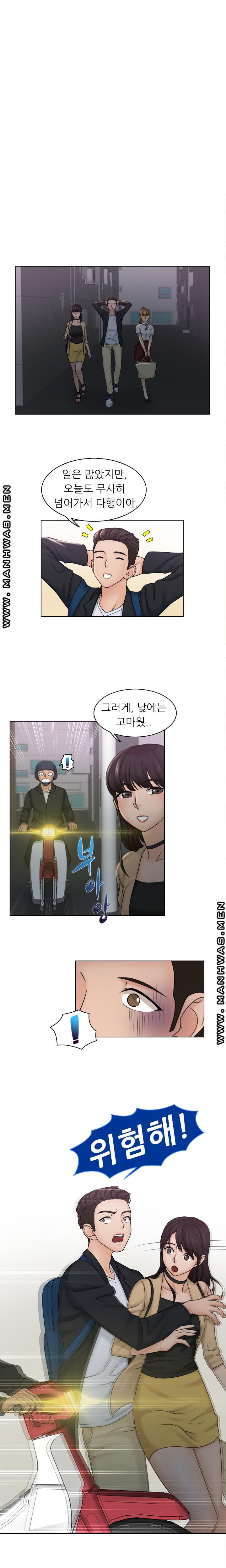 Girlfriend and Slave Raw Chapter 9 Page 13