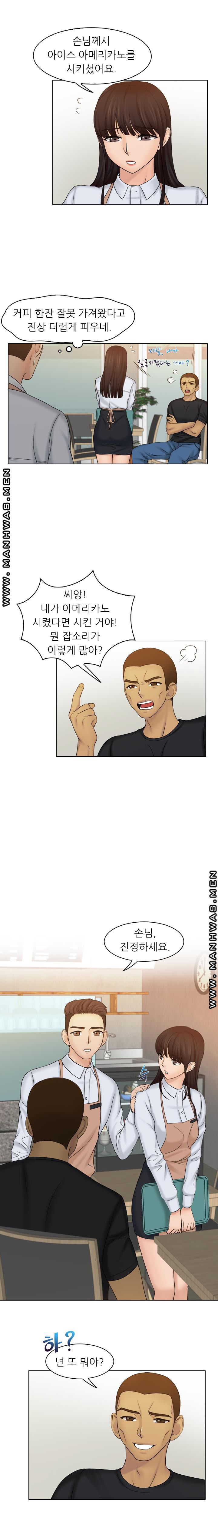 Girlfriend and Slave Raw Chapter 9 Page 4