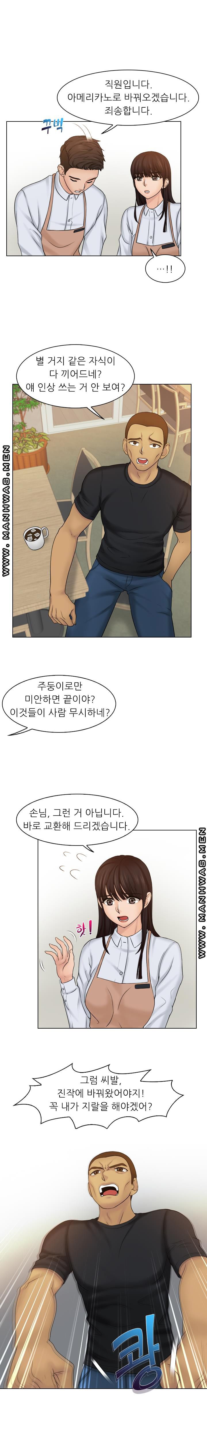 Girlfriend and Slave Raw Chapter 9 Page 5