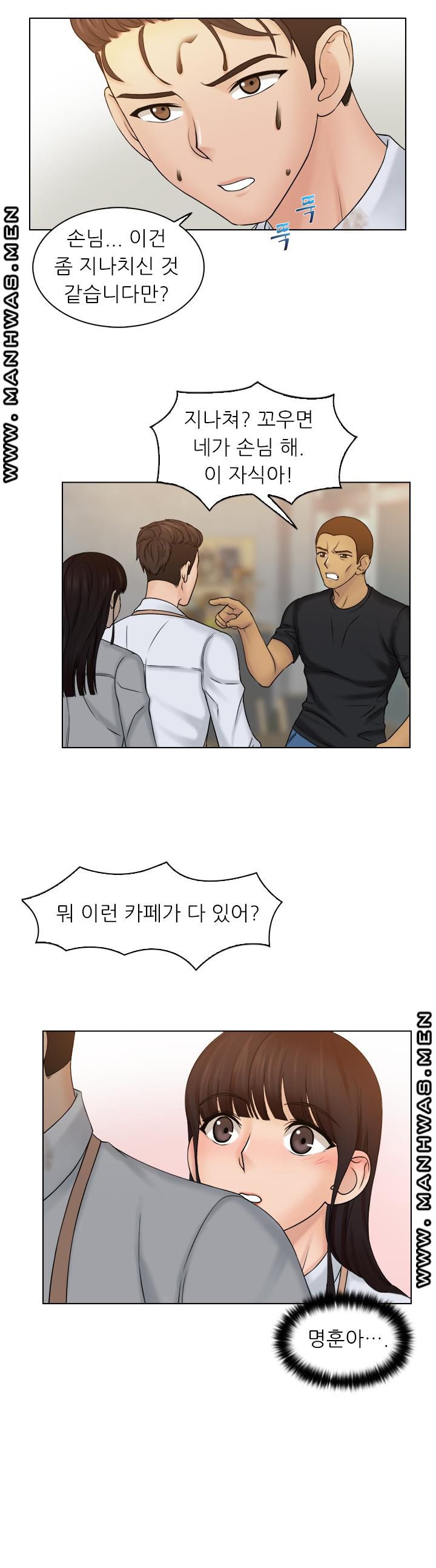 Girlfriend and Slave Raw Chapter 9 Page 7
