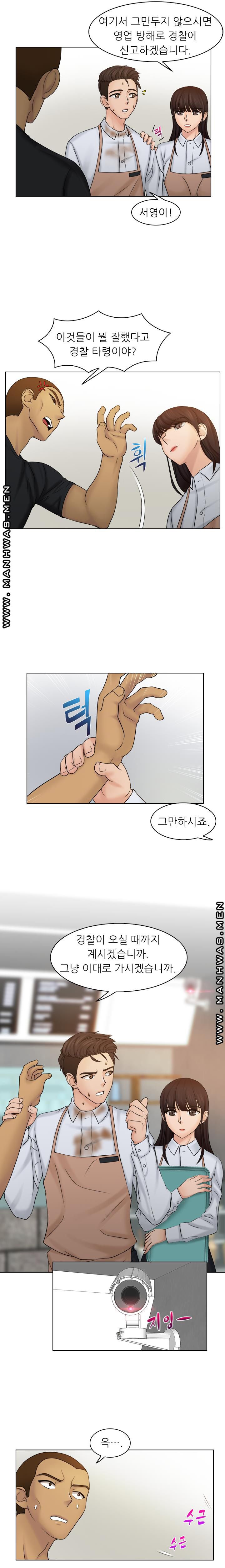 Girlfriend and Slave Raw Chapter 9 Page 8