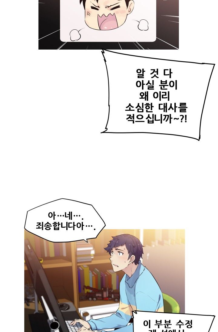 She Has Three Flavors Raw Chapter 1 Page 10