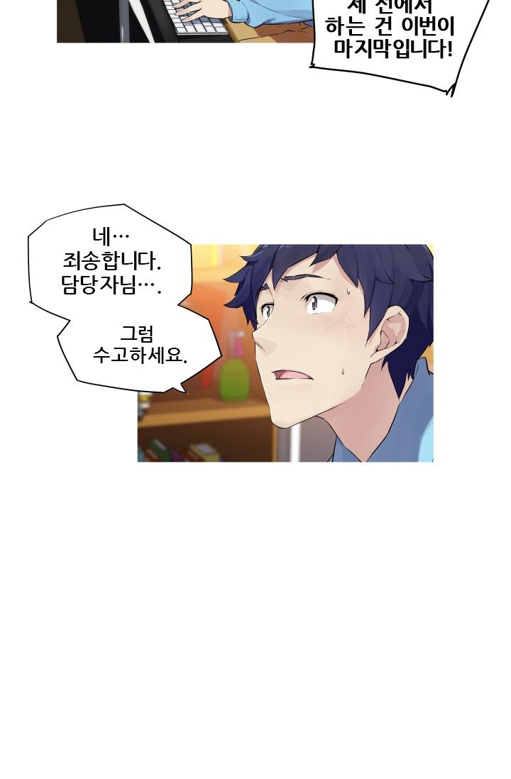 She Has Three Flavors Raw Chapter 1 Page 11