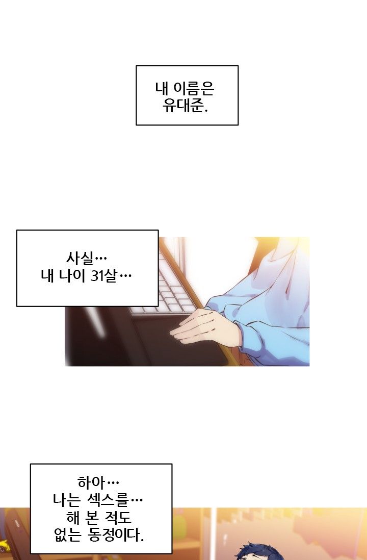 She Has Three Flavors Raw Chapter 1 Page 12