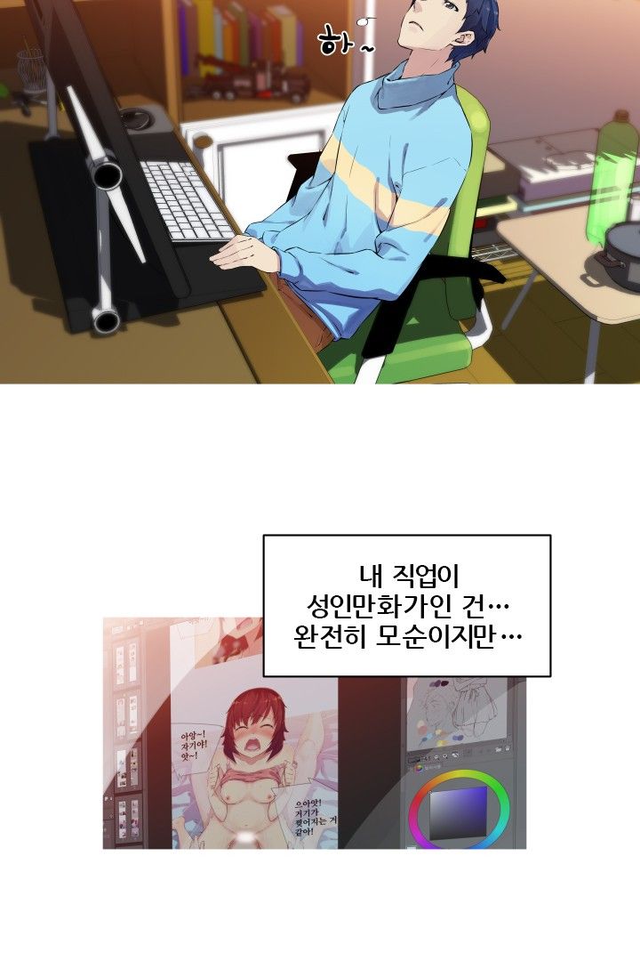 She Has Three Flavors Raw Chapter 1 Page 13