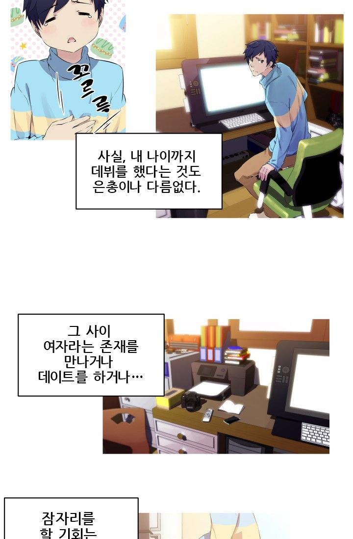 She Has Three Flavors Raw Chapter 1 Page 15