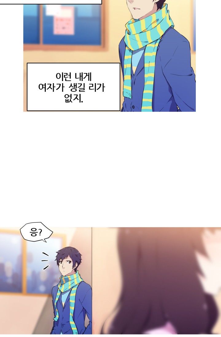 She Has Three Flavors Raw Chapter 1 Page 19