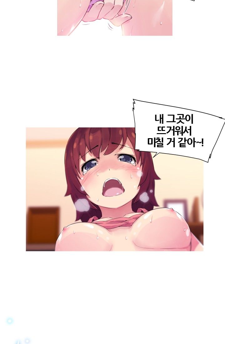 She Has Three Flavors Raw Chapter 1 Page 2