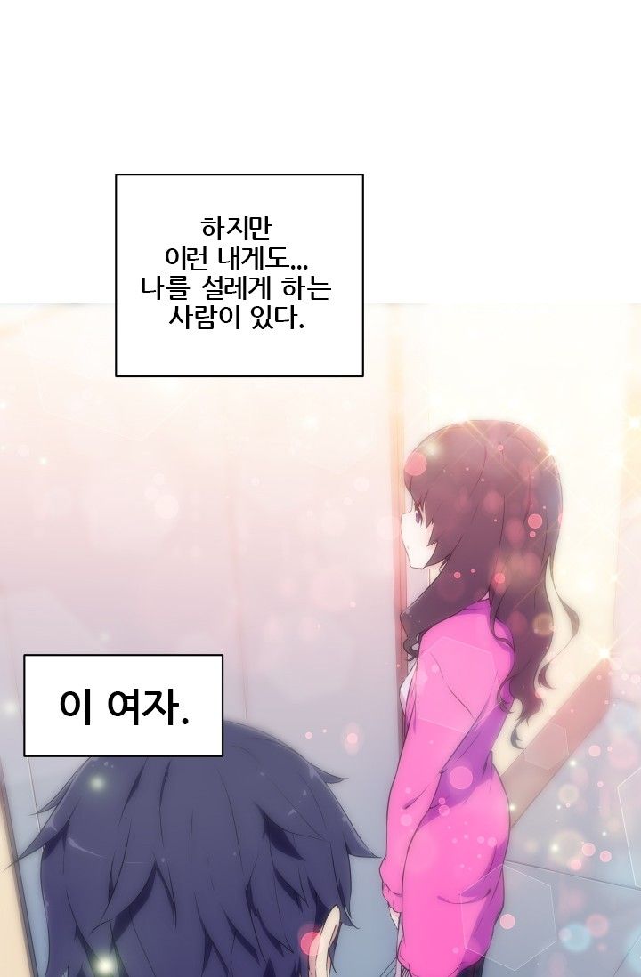 She Has Three Flavors Raw Chapter 1 Page 20