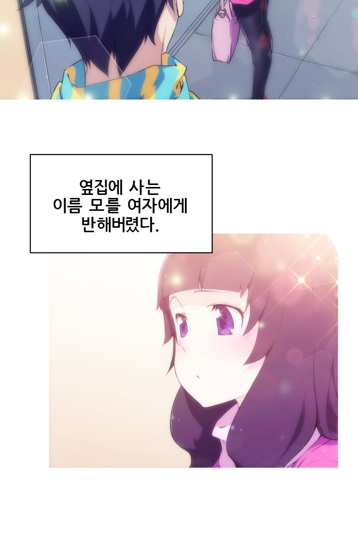 She Has Three Flavors Raw Chapter 1 Page 21