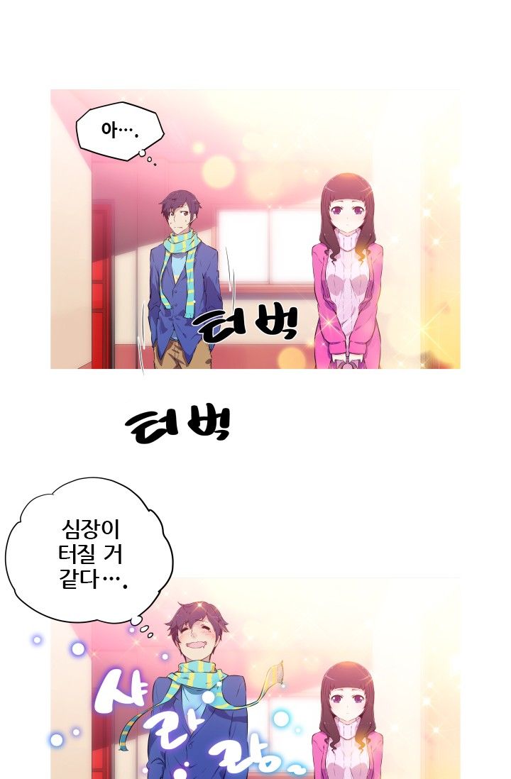 She Has Three Flavors Raw Chapter 1 Page 22