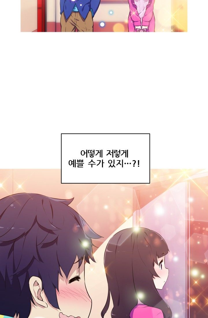 She Has Three Flavors Raw Chapter 1 Page 23