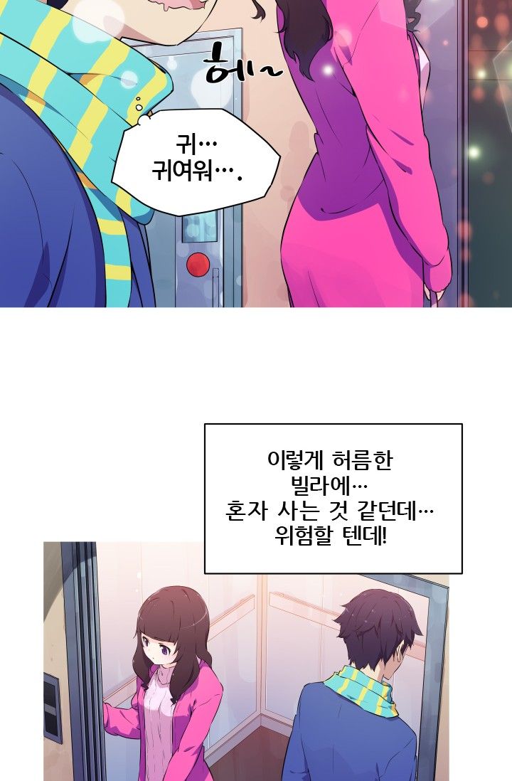 She Has Three Flavors Raw Chapter 1 Page 24