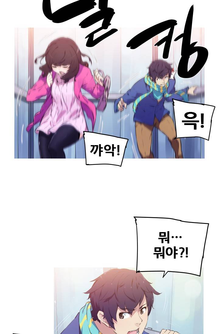 She Has Three Flavors Raw Chapter 1 Page 26