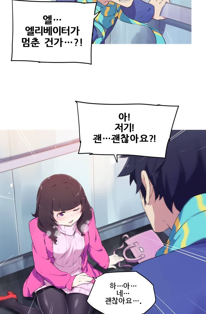 She Has Three Flavors Raw Chapter 1 Page 27