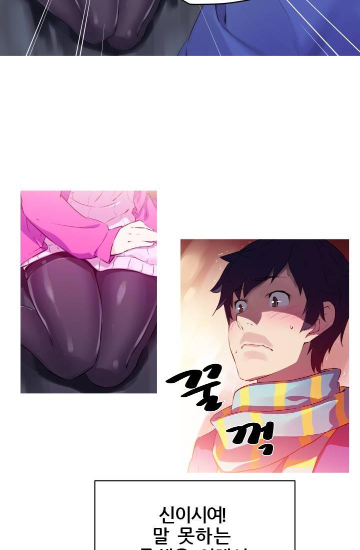 She Has Three Flavors Raw Chapter 1 Page 28
