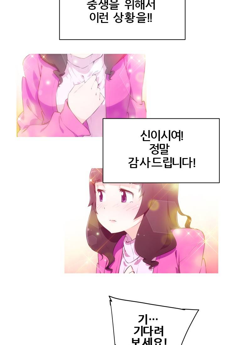 She Has Three Flavors Raw Chapter 1 Page 29
