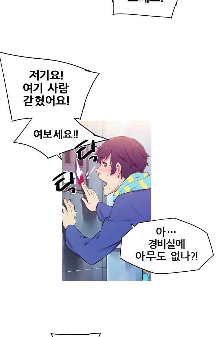 She Has Three Flavors Raw Chapter 1 Page 30