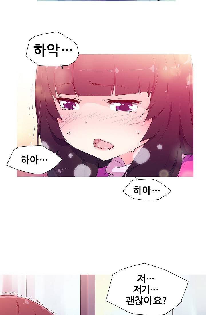 She Has Three Flavors Raw Chapter 1 Page 32