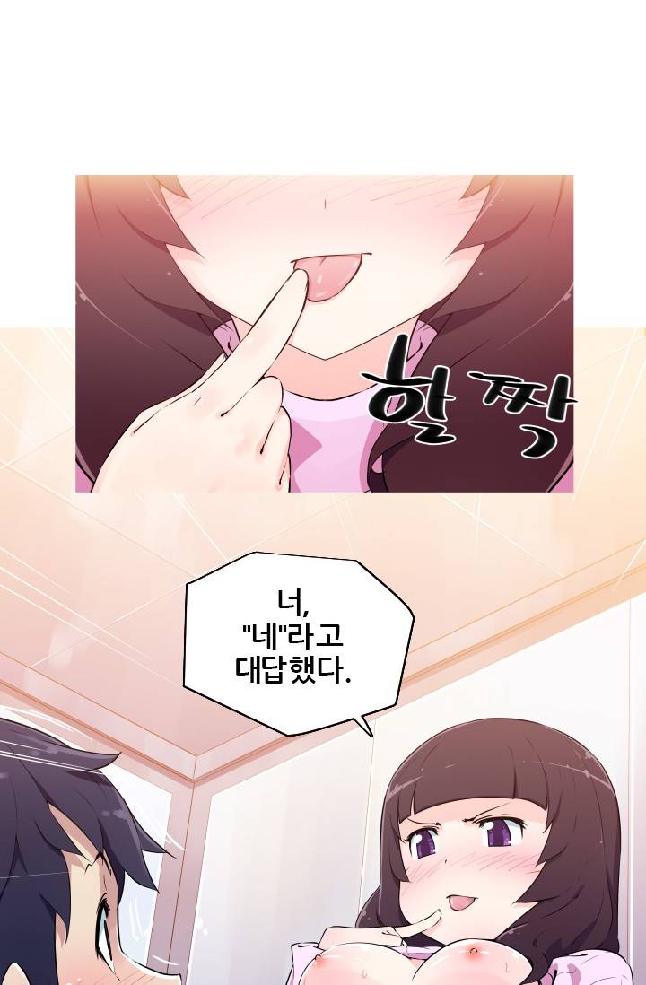She Has Three Flavors Raw Chapter 1 Page 36